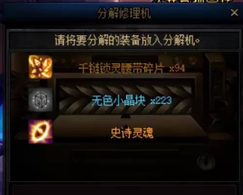 dnf初始化失误　DNF更新写入失败-第6张