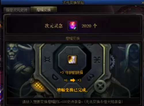 dnf初始化失误　DNF更新写入失败-第9张
