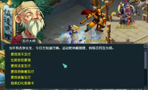 梦幻西游法宝五行影响大吗　梦幻西游五行相生相克图-第2张
