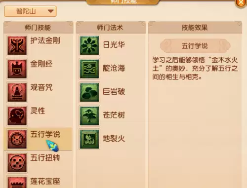 梦幻西游法宝五行影响大吗　梦幻西游五行相生相克图-第4张
