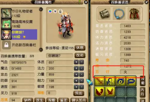 梦幻西游法宝五行影响大吗　梦幻西游五行相生相克图-第3张