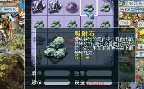梦幻西游法宝五行影响大吗　梦幻西游五行相生相克图-第7张