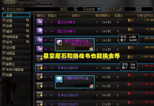 dnf真能赚钱么　玩dnf的都是有钱人吗-第2张