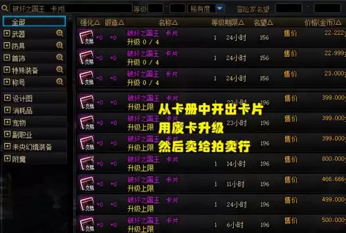 dnf真能赚钱么　玩dnf的都是有钱人吗-第6张