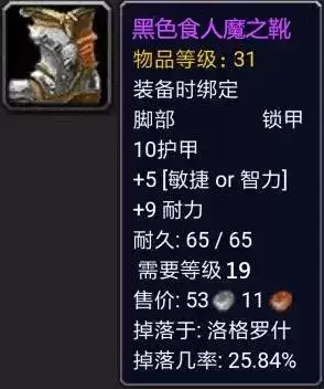 魔兽怀旧服阵亡英雄护肩在哪换　魔兽世界阵亡英雄套装怎么换-第4张