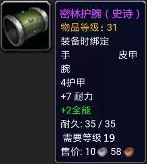 魔兽怀旧服阵亡英雄护肩在哪换　魔兽世界阵亡英雄套装怎么换-第21张