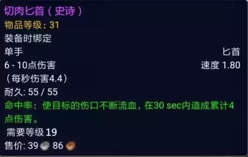 魔兽怀旧服阵亡英雄护肩在哪换　魔兽世界阵亡英雄套装怎么换-第25张