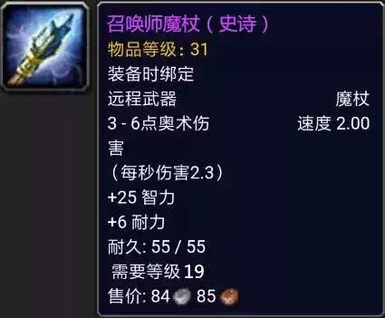 魔兽怀旧服阵亡英雄护肩在哪换　魔兽世界阵亡英雄套装怎么换-第29张