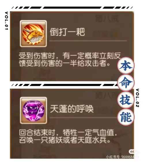 造梦西游3猪八戒学什么最好　造梦西游3猪八戒学什么技能-第3张