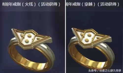 cf戒指可以确认是否攻击成功　CF戒指大全-第5张