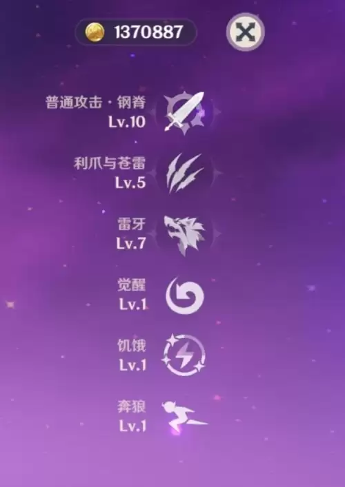 原神雷泽在地图的哪里　原神如何获得雷泽-第1张