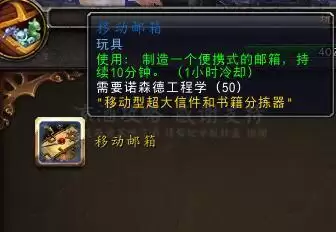 魔兽世界火箭腰带非工程能用吗　魔兽世界火箭腰带附魔-第2张