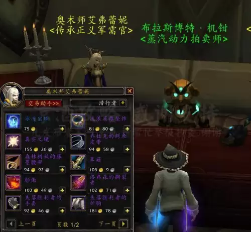 魔兽世界火箭腰带非工程能用吗　魔兽世界火箭腰带附魔-第6张