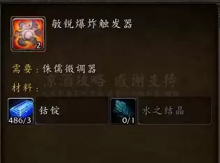 魔兽世界火箭腰带非工程能用吗　魔兽世界火箭腰带附魔-第12张