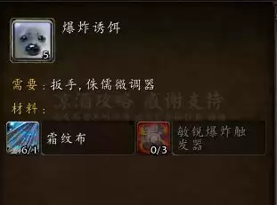 魔兽世界火箭腰带非工程能用吗　魔兽世界火箭腰带附魔-第11张