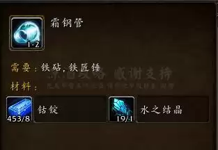 魔兽世界火箭腰带非工程能用吗　魔兽世界火箭腰带附魔-第15张