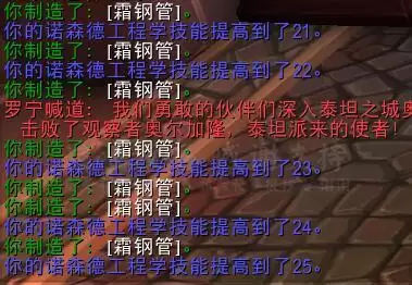 魔兽世界火箭腰带非工程能用吗　魔兽世界火箭腰带附魔-第16张