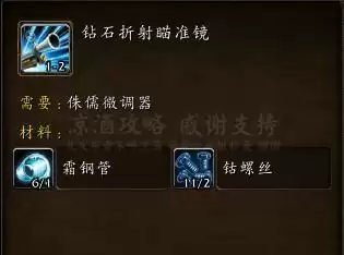 魔兽世界火箭腰带非工程能用吗　魔兽世界火箭腰带附魔-第17张