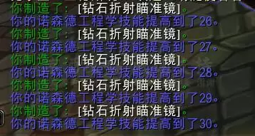 魔兽世界火箭腰带非工程能用吗　魔兽世界火箭腰带附魔-第18张