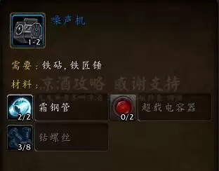 魔兽世界火箭腰带非工程能用吗　魔兽世界火箭腰带附魔-第21张