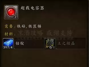 魔兽世界火箭腰带非工程能用吗　魔兽世界火箭腰带附魔-第23张