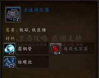 魔兽世界火箭腰带非工程能用吗　魔兽世界火箭腰带附魔-第22张
