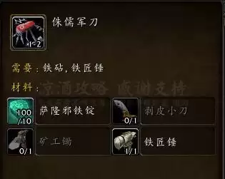 魔兽世界火箭腰带非工程能用吗　魔兽世界火箭腰带附魔-第26张