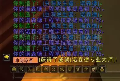 魔兽世界火箭腰带非工程能用吗　魔兽世界火箭腰带附魔-第28张