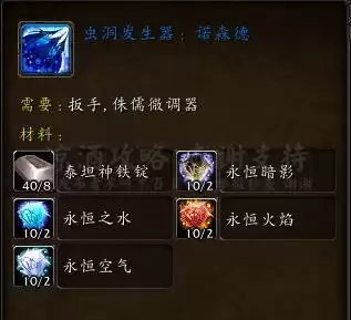 魔兽世界火箭腰带非工程能用吗　魔兽世界火箭腰带附魔-第27张