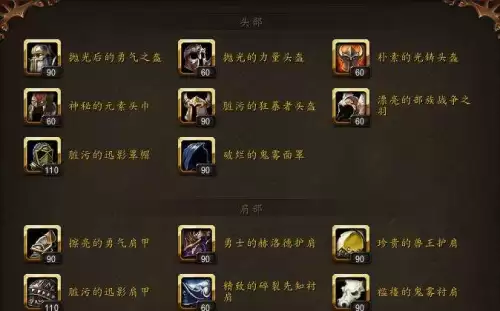 魔兽世界9.0低保箱子几点开　wow低保每周四几点能开-第3张