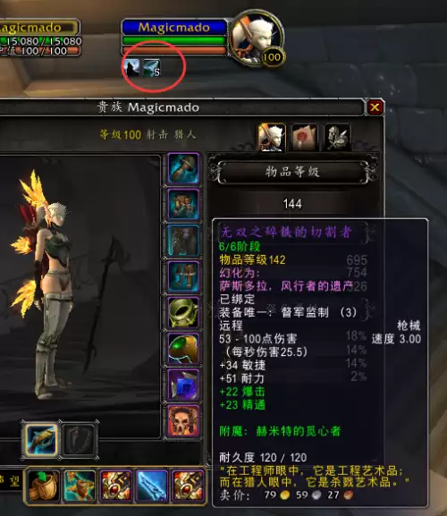 魔兽世界幻化有什么用　　魔兽世界哪个版本有幻化-第8张