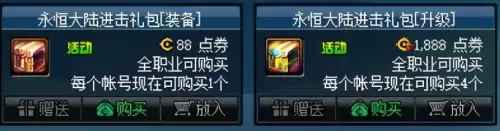 dnf巨龙升级到50要多久　DNF如何快速升级-第1张