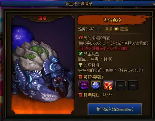 dnf巨龙升级到50要多久　DNF如何快速升级-第4张