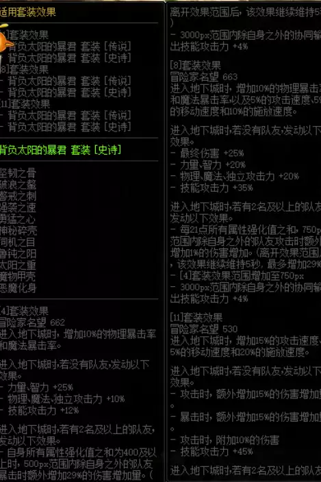 dnf巨龙升级到50要多久　DNF如何快速升级-第13张