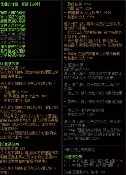 dnf巨龙升级到50要多久　DNF如何快速升级-第12张