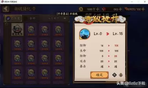 阴阳师虫师哪里多　虫师的好朋友是谁 阴阳师-第1张