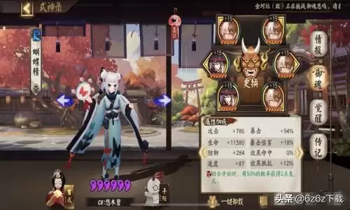 阴阳师虫师哪里多　虫师的好朋友是谁 阴阳师-第3张