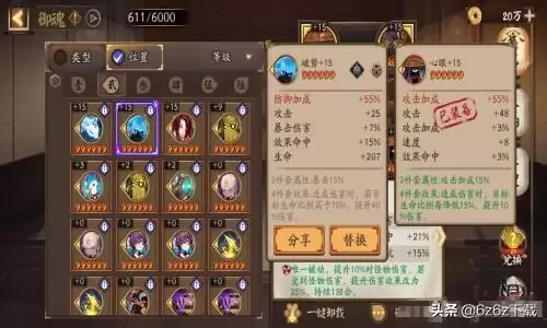 阴阳师虫师哪里多　虫师的好朋友是谁 阴阳师-第4张
