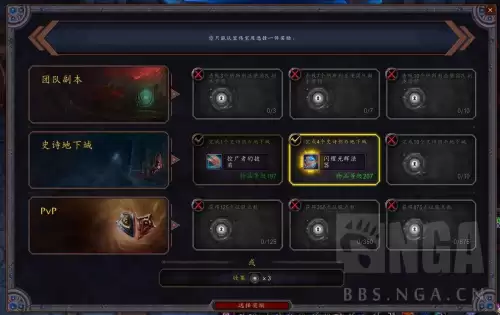 魔兽世界低保给什么装备　8.2大秘境低保奖励-第1张