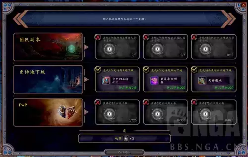 魔兽世界低保给什么装备　8.2大秘境低保奖励-第2张