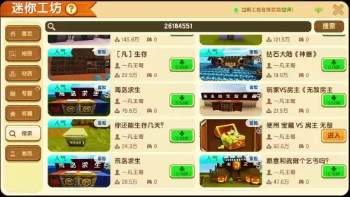 迷你世界如何下载可以刷迷你币的地图　迷你世界刷迷你币助手下载-第1张