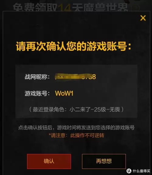 魔兽世界翡翠在哪买　怎么购买翡翠-第3张