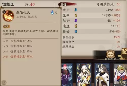 阴阳师细工御魂　饴细工御魂搭配-第2张