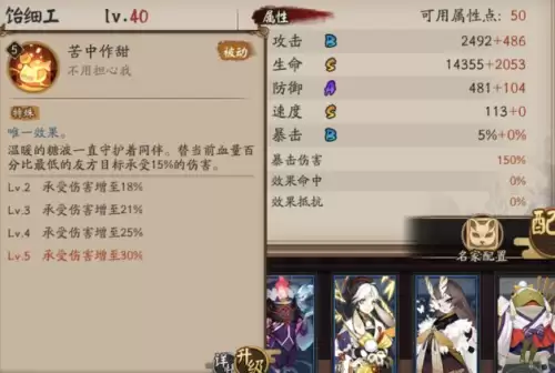 阴阳师细工御魂　饴细工御魂搭配-第3张