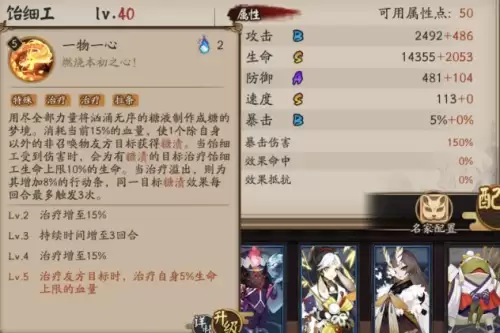 阴阳师细工御魂　饴细工御魂搭配-第5张
