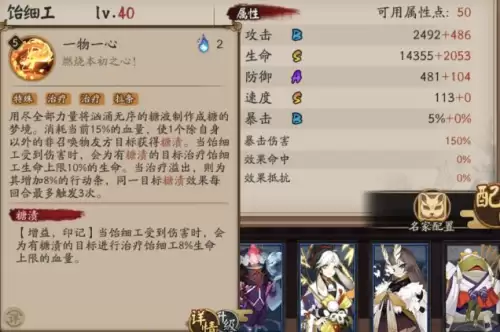 阴阳师细工御魂　饴细工御魂搭配-第4张