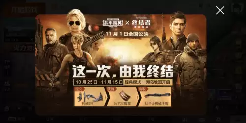 和平精英出生岛有船吗　和平精英出生岛怎么召唤车-第1张