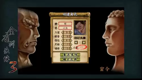 金庸群侠传3秋叶无敌被动代码　金庸群侠传3秋叶无敌版玩法-第2张