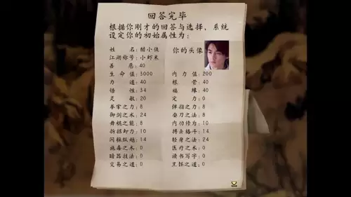 金庸群侠传3秋叶无敌被动代码　金庸群侠传3秋叶无敌版玩法-第4张