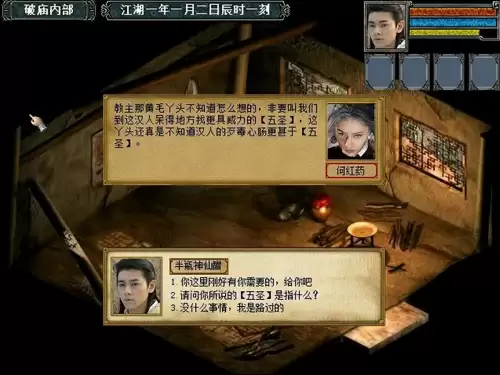 金庸群侠传3秋叶无敌被动代码　金庸群侠传3秋叶无敌版玩法-第5张